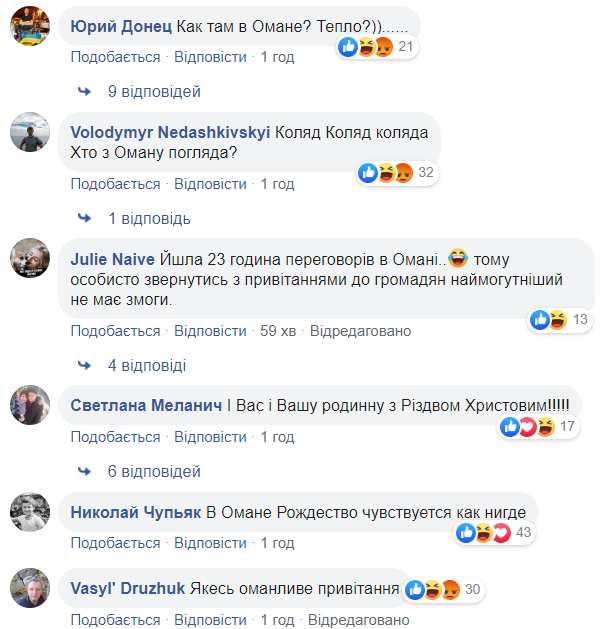 Зеленський побажав українцям веселого Різдва та "підірвав" мережу: не будьте в Омані