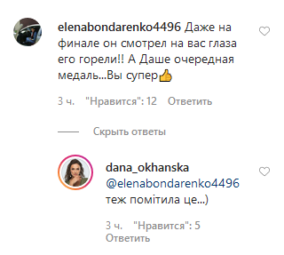 Не співчувайте мені: Дана з Холостяк-10 заговорила про причини розставання з Максом Михайлюком