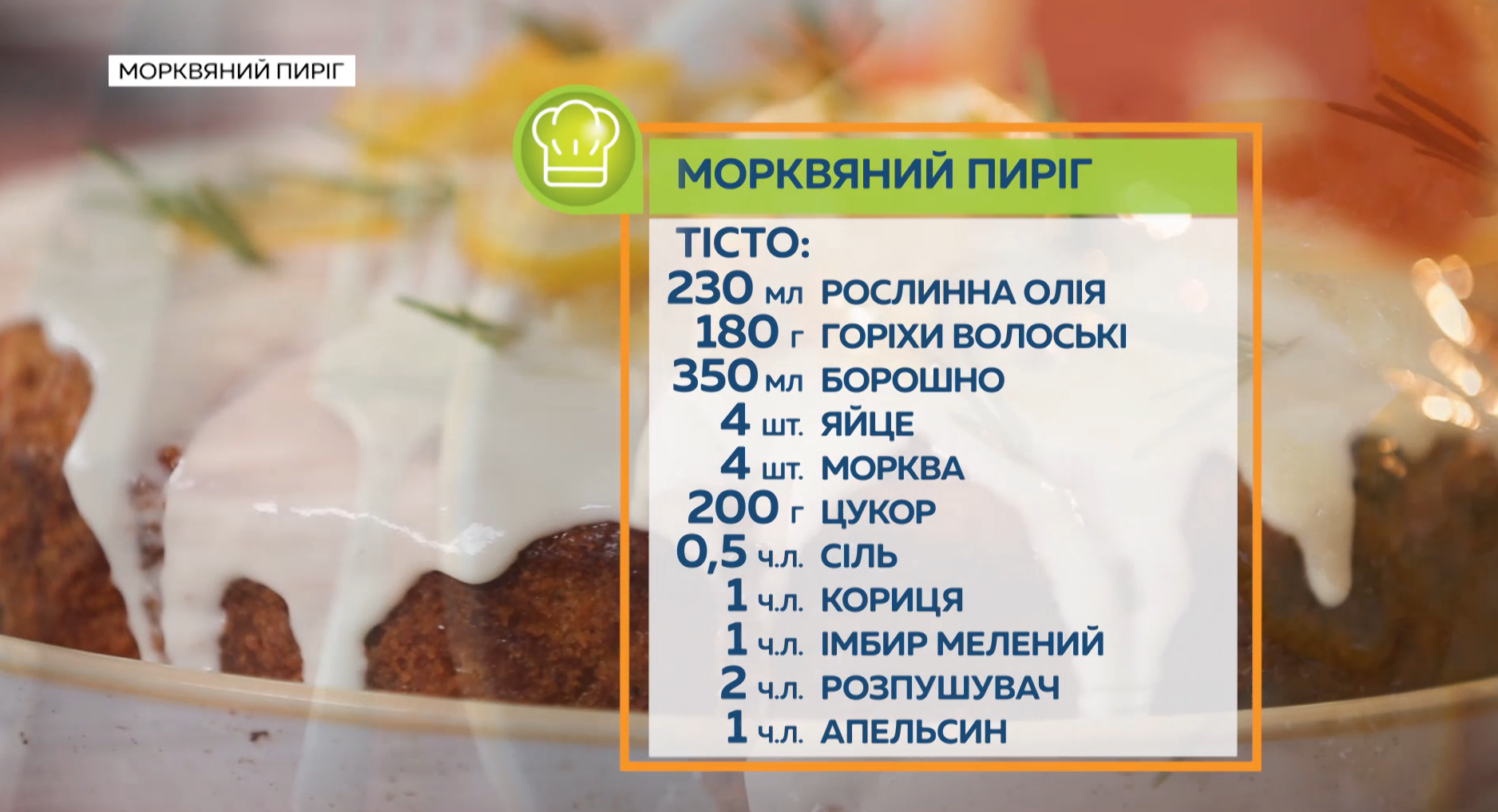 Самый вкусный морковный пирог на йогурте рецепт с фото пошагово