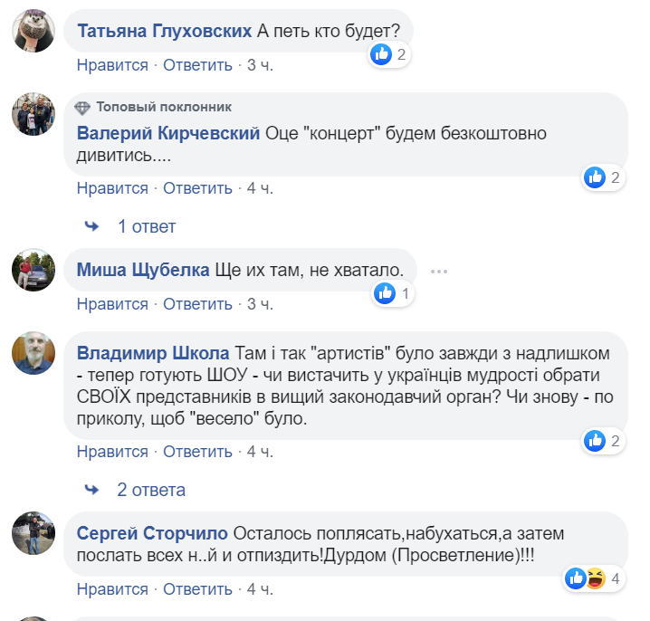 Винник, Павлик и другие: украинцы обратились к звездам, которые идут в политику
