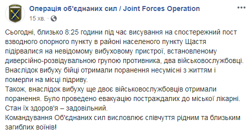 На Донбасі група військових підірвалась на міні, є загиблі
