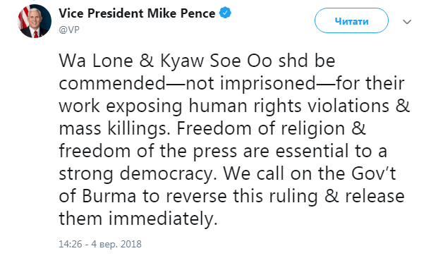 США призывают Мьянму немедленно освободить журналистов Reuters