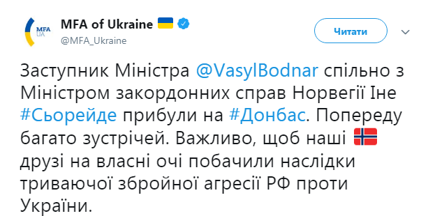 Глава МИД Норвегии приехала на Донбасс