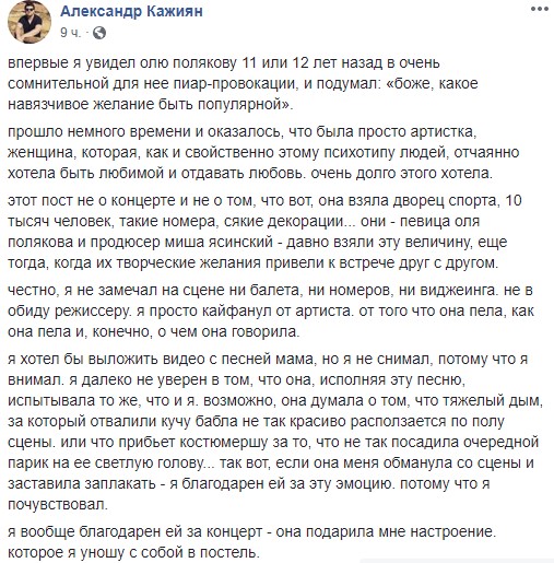 "Головна королева України": у мережі захоплюються грандіозним шоу Олі Полякової у Палаці спорту