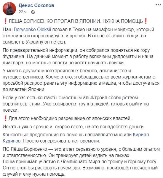 В Японії безслідно зник відомий український атлет: нові подробиці (фото, відео)