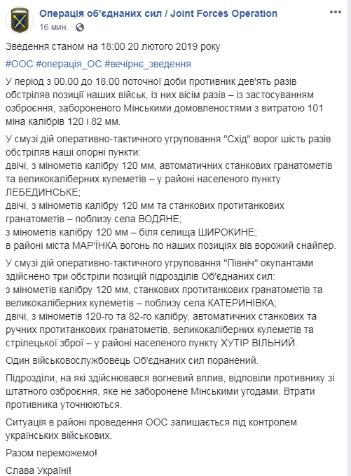 На Донбасі за день поранено українського військового