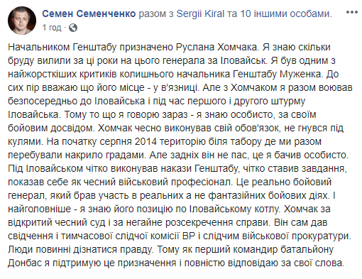 Нові обличчя? Мережа бурхливо відреагувала на зміну Зеленським глави Генштабу