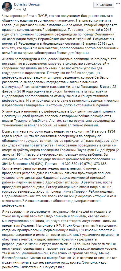 Колективна премія Дарвіна: референдум про діалог із РФ "підірвав" мережу