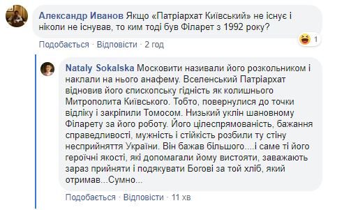 Не було і немає: Варфоломій поставив крапку у конфлікті в ПЦУ