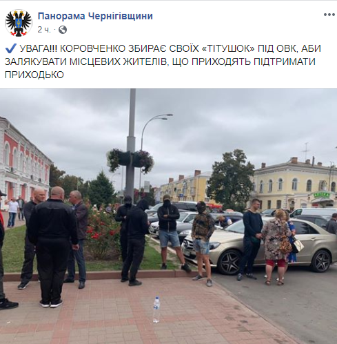 У Прилуках на 210-му окрузі відбуваються зіткнення