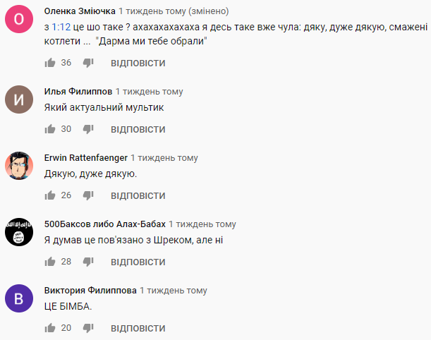 Дякую, дуже дякую: Зеленского сравнили с мультяшным ослом