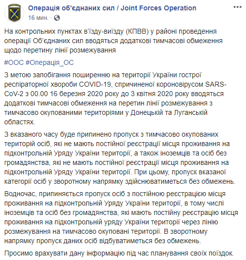 В штабе объяснили, кого не будут пропускать через КПВВ на Донбассе