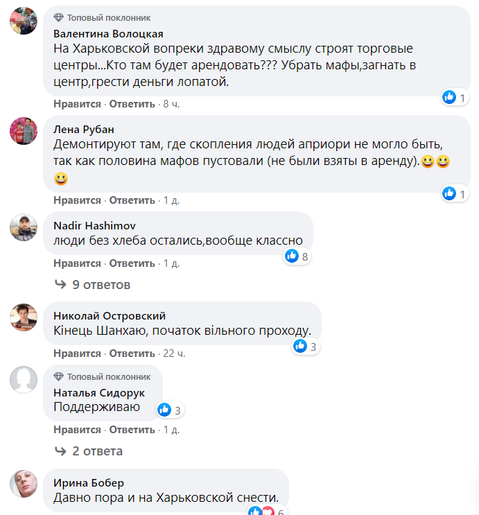 В Киеве активно демонтируют МАФы: конец Шанхая, начало свободного прохода