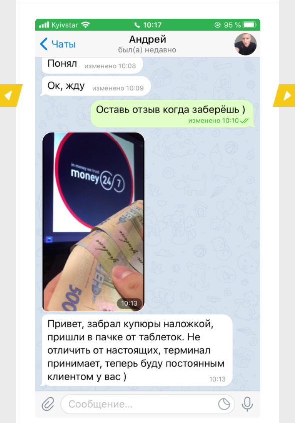 Віддаєш тисячу - отримуєш три: українцям пропонують новий спосіб "заробітку", за який можна сісти в тюрму