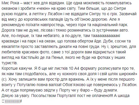 Секреты шикарного отдыха от Притулы: безумное путешествие по Лиссабону