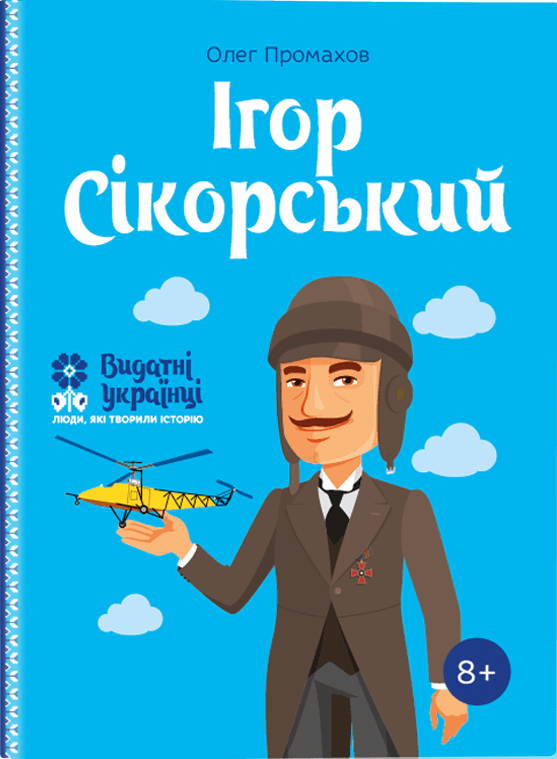 Атмосфера Різдва і "Фантастичні звірі": яку книгу подарувати дитині на Новий рік