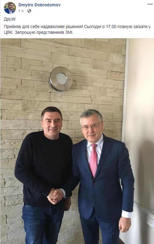 Вибори-2019: число кандидатів в президенти скоротилося