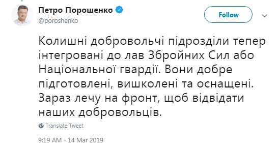 Порошенко сегодня посетит Донбасс