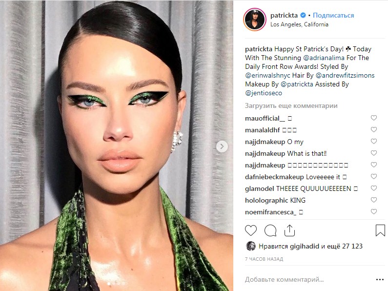 Адриана Лима