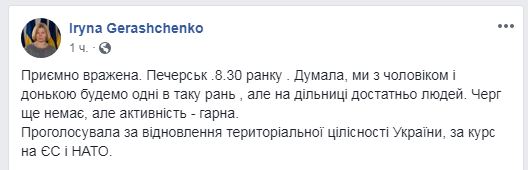 Выборы 2019: как проходит голосование за президента Украины