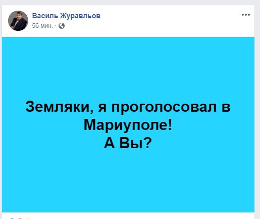 Выборы 2019: как проходит голосование за президента Украины