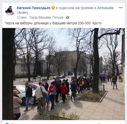 Выборы 2019: как проходит голосование за президента Украины