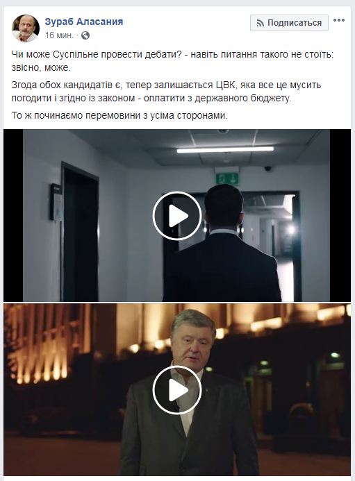 Дебаты Зеленского и Порошенко: онлайн