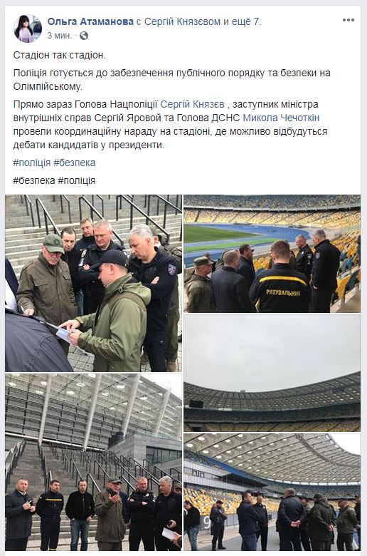 Дебати Зеленського і Порошенка: онлайн