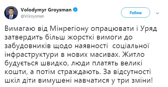 У Кабміні ініціюють посилення вимог до забудовників