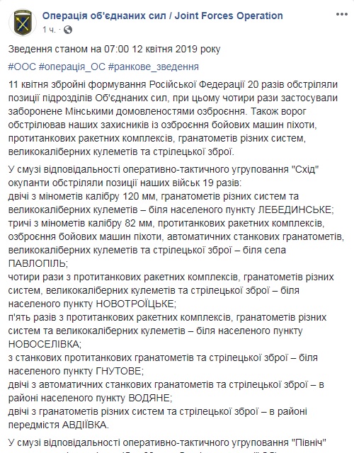 На Донбасі серйозно загострилася ситуація, є загиблий та поранені