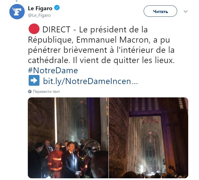 У Парижі горів Нотр-Дам де Парі: головне