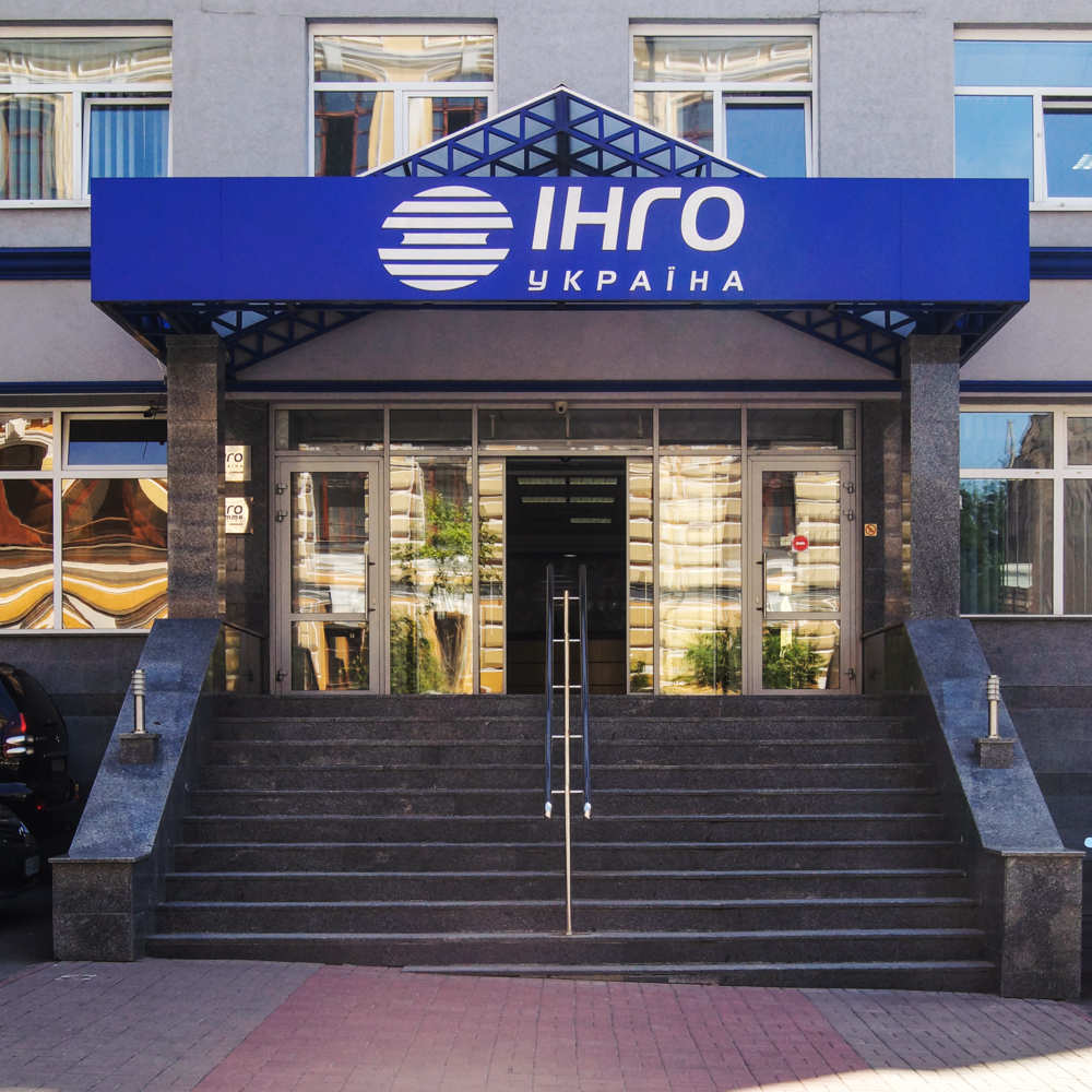 Ярославский рассказал о стратегии развития "ИНГО Украина" из группы DCH