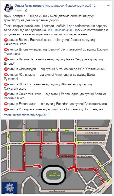 Дебаты Зеленского и Порошенко: онлайн