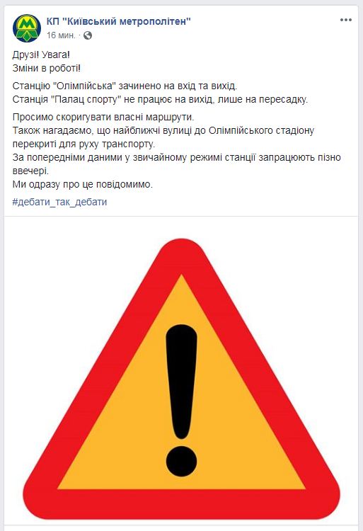 Дебаты Порошенко и Зеленского: где и когда смотреть