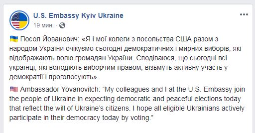 Выборы 2019: как прошел второй тур голосования
