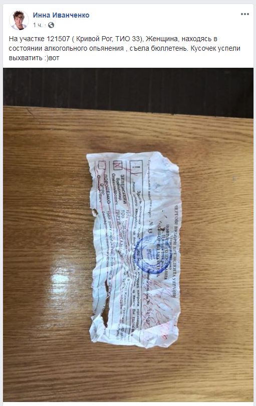 Выборы 2019: как прошел второй тур голосования