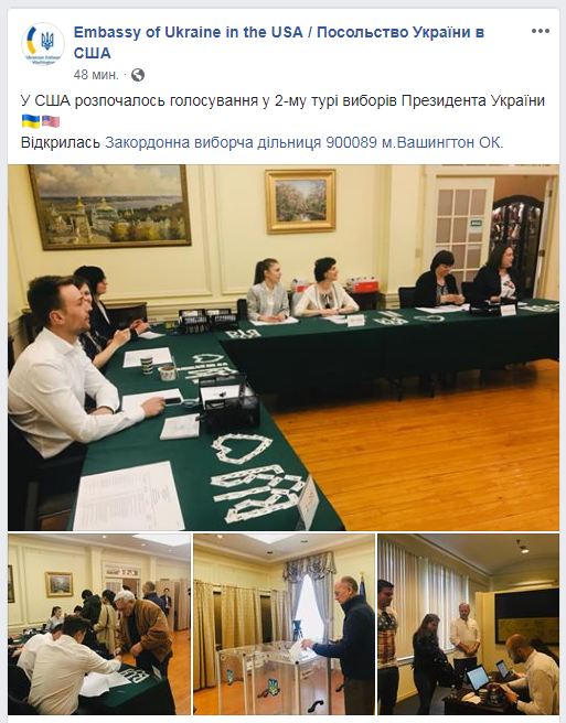 Вибори 2019: як пройшов другий тур голосування