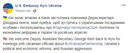 В Украину прибыл заместитель помощника госсекретаря США