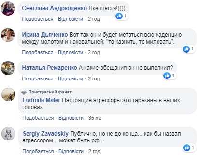 Россия - агрессор: реакция сети на важные слова Зеленского