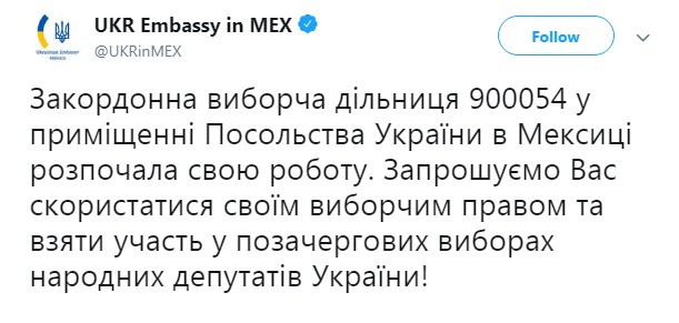 У Мексиці почалося голосування українців на виборах до ВРУ