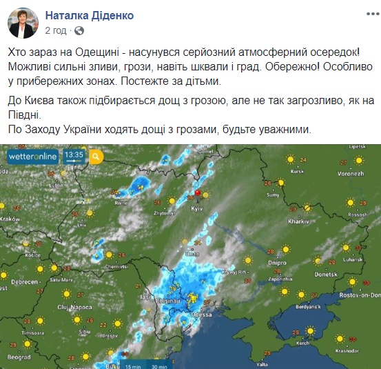 Мощный ураган с ливнем пронесся Одессой: впечатляющие фото и видео