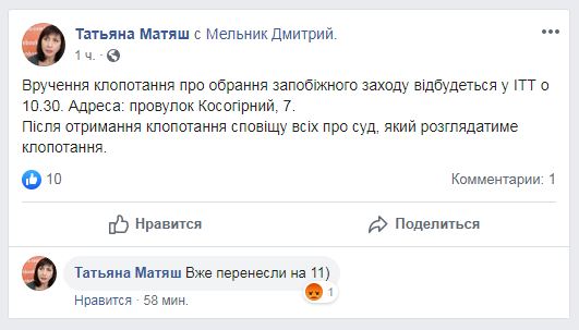 Справа Гримчака: усі подробиці
