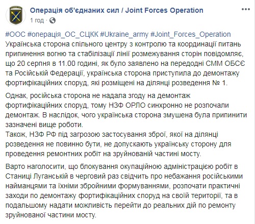 "ЛНР" знову зірвала роботи в районі мосту в Станиці Луганській