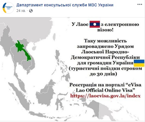 Еще одна страна Юго-Восточной Азии упростила визовый режим с Украиной