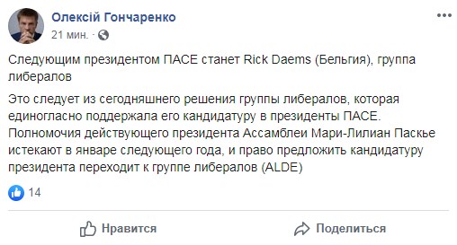Стало известно имя следующего президента ПАСЕ