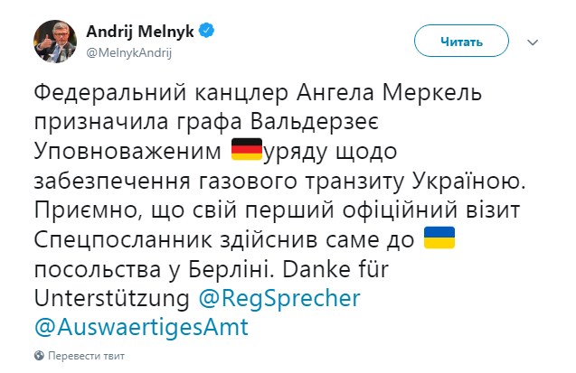 Меркель назначила уполномоченного по транзиту газа из Украины