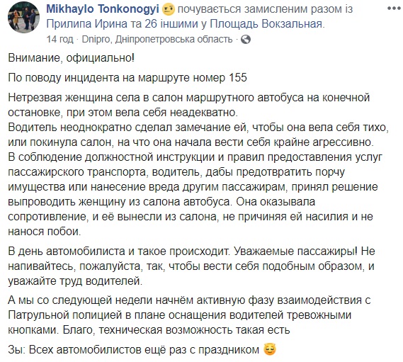 У Дніпрі маршрутник виволік жінку з салону: відео інциденту