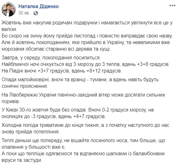 Тепло скоро повернеться: синоптики порадували прогнозом