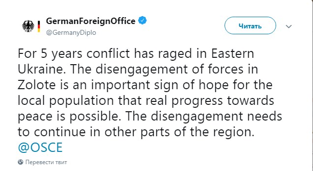 МИД Германии отреагировало на начало разведения войск в Золотом