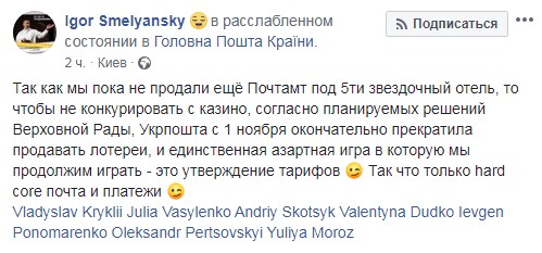 &quot;Укрпошта&quot; прекращает продажу лотерейных билетов